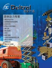 Deltrol Chinese Corporate Brochure